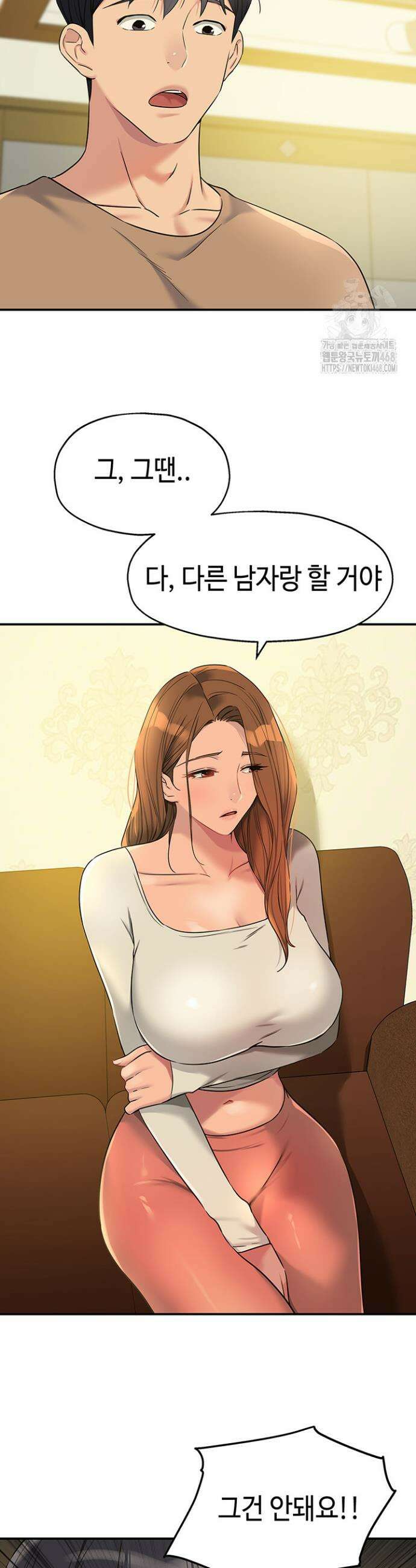 구멍가게, 구멍 열었습니다 121화 29