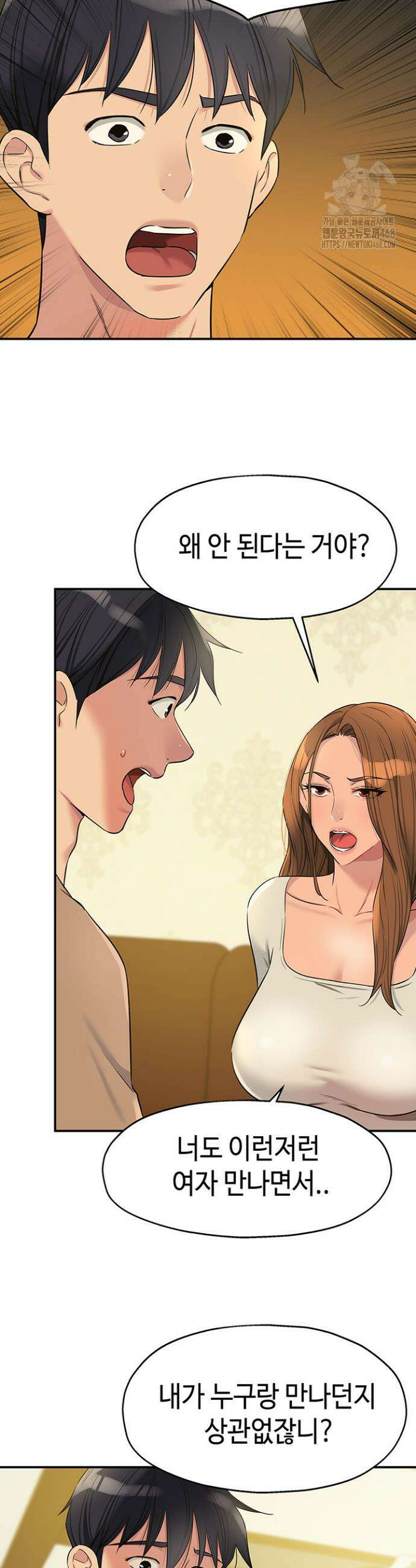 구멍가게, 구멍 열었습니다 121화 30
