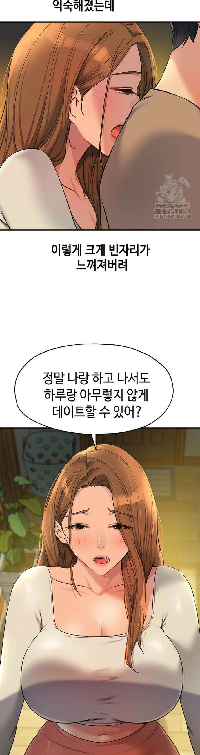구멍가게, 구멍 열었습니다 121화 34