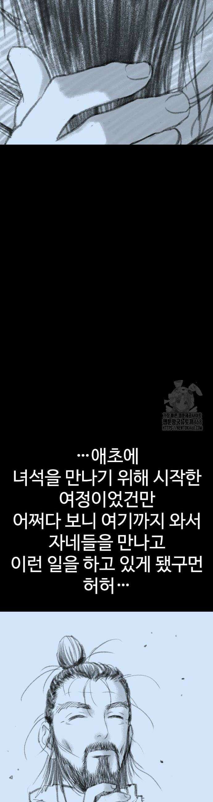 아수라 45화 14