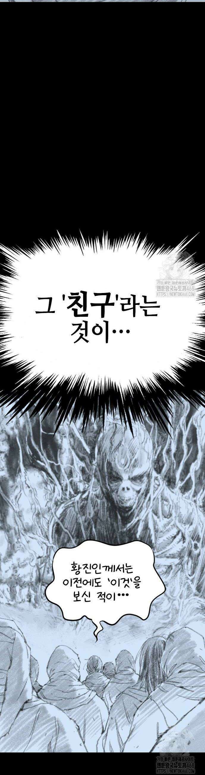 아수라 45화 16