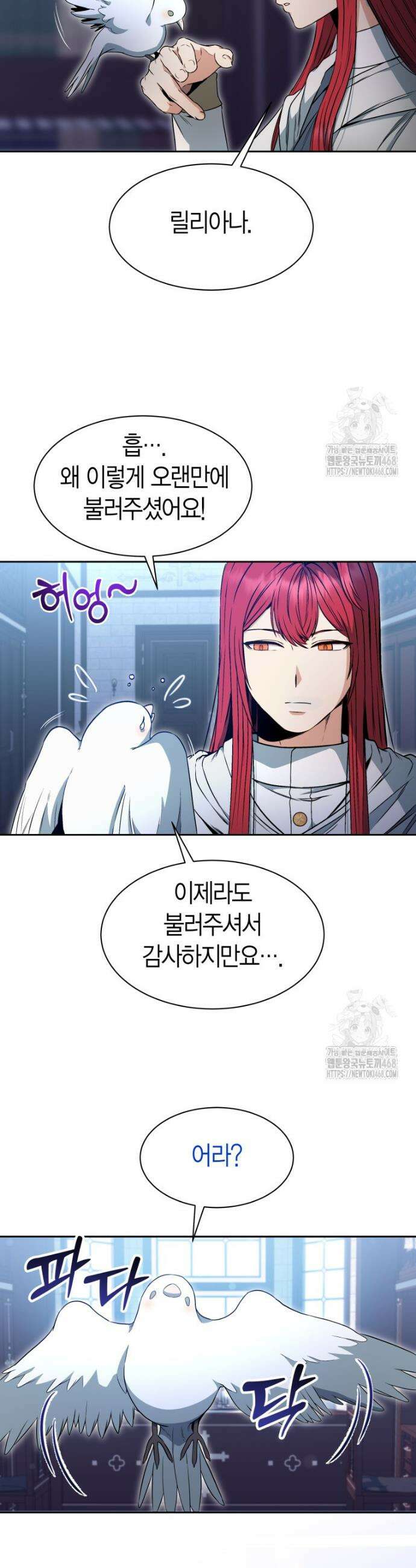 윈터벨 3화 3