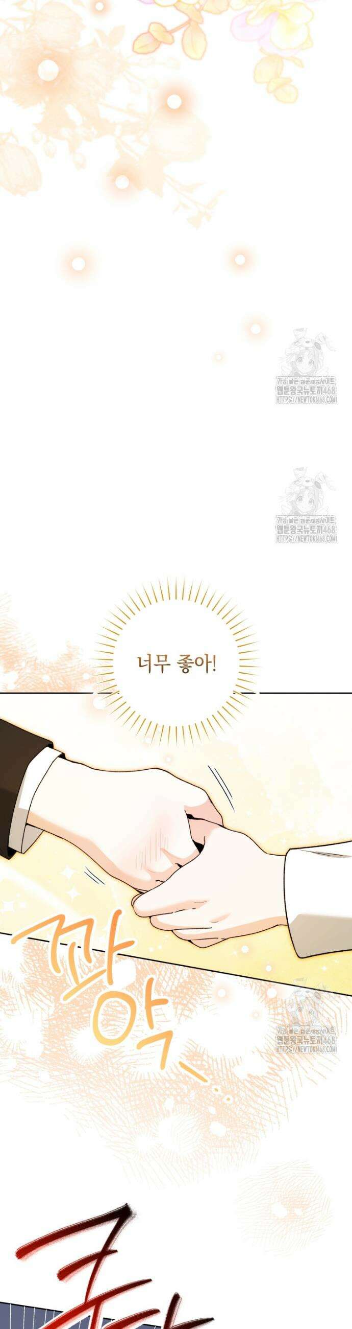 흑막 범고래 아기님 57화 3