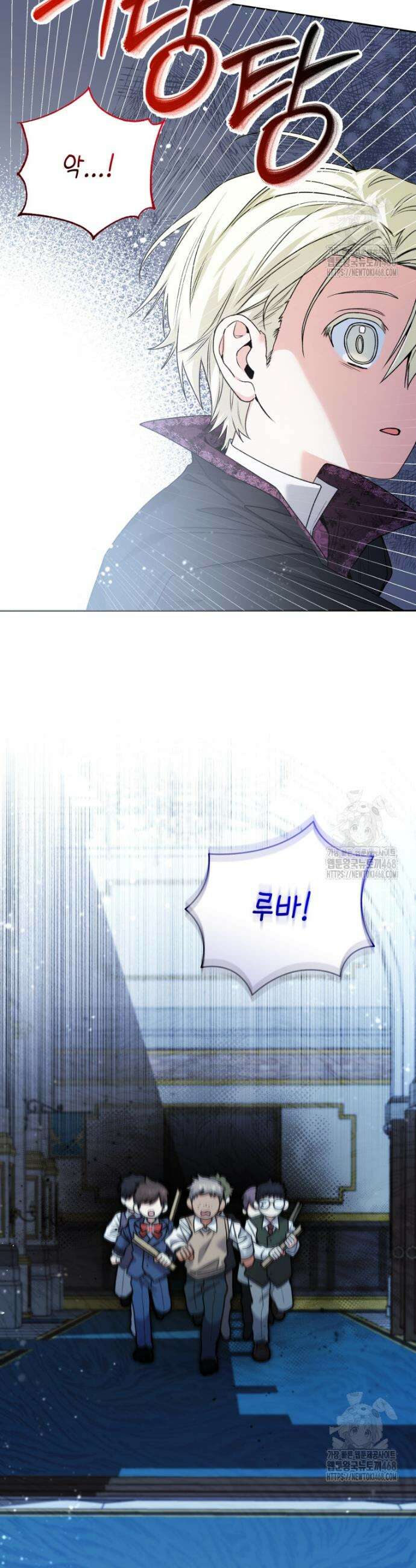 흑막 범고래 아기님 57화 4