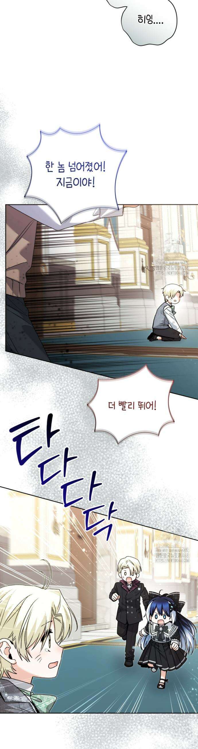 흑막 범고래 아기님 57화 6