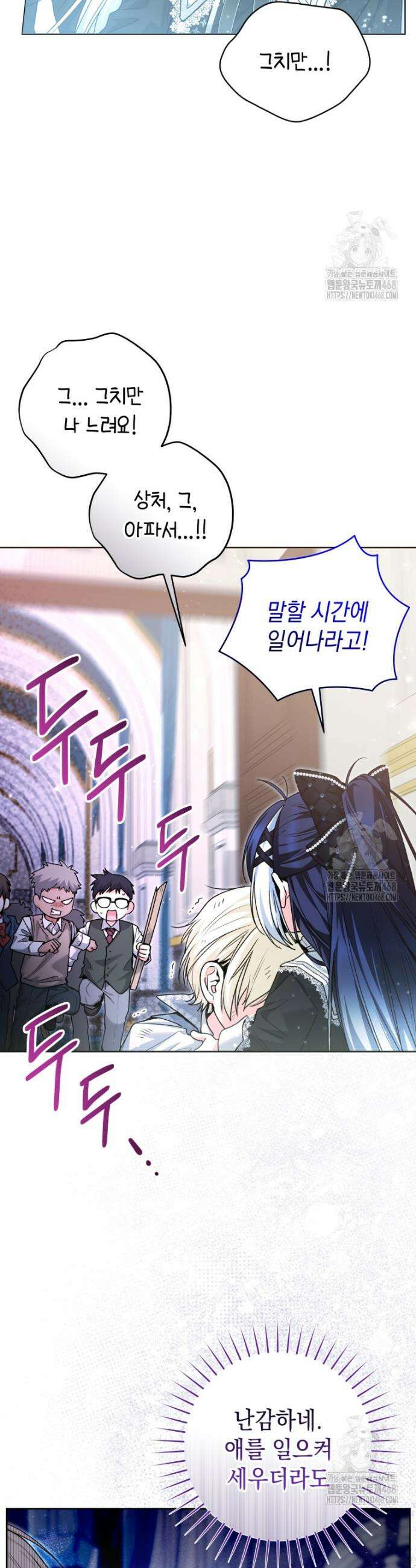 흑막 범고래 아기님 57화 8