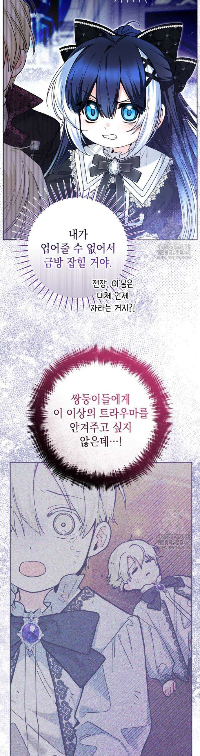 흑막 범고래 아기님 57화 9