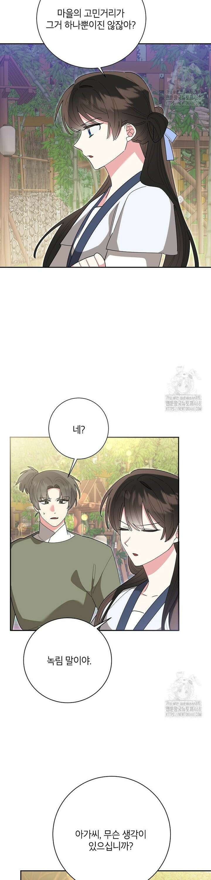 무협지 최고 악당의 귀한 딸입니다 151화 4