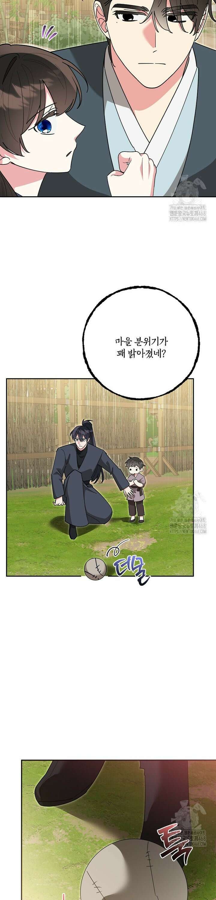 무협지 최고 악당의 귀한 딸입니다 151화 7