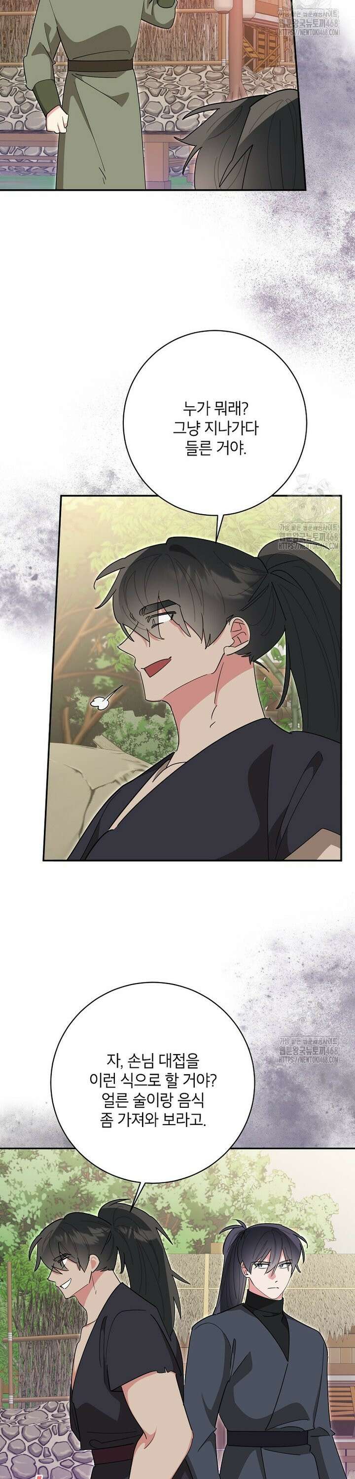 무협지 최고 악당의 귀한 딸입니다 151화 10