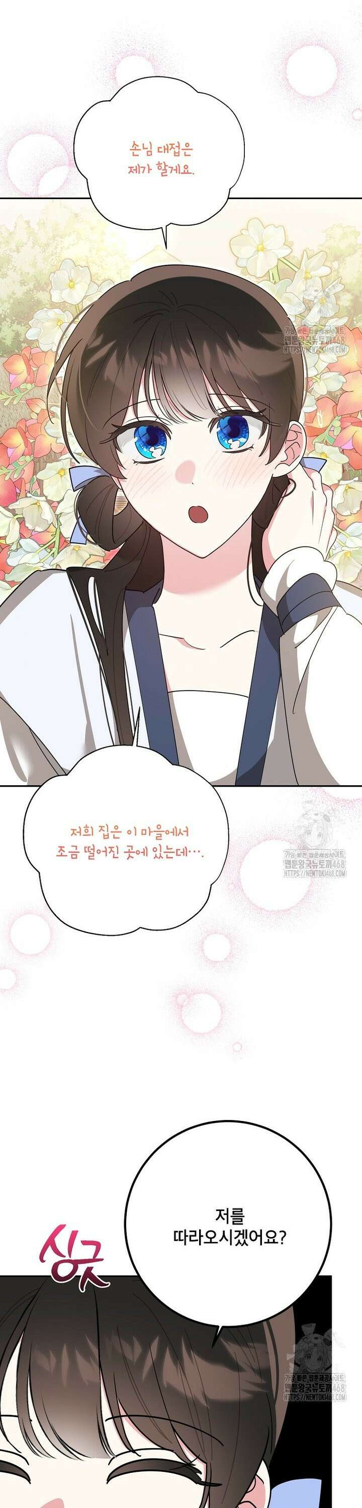 무협지 최고 악당의 귀한 딸입니다 151화 15