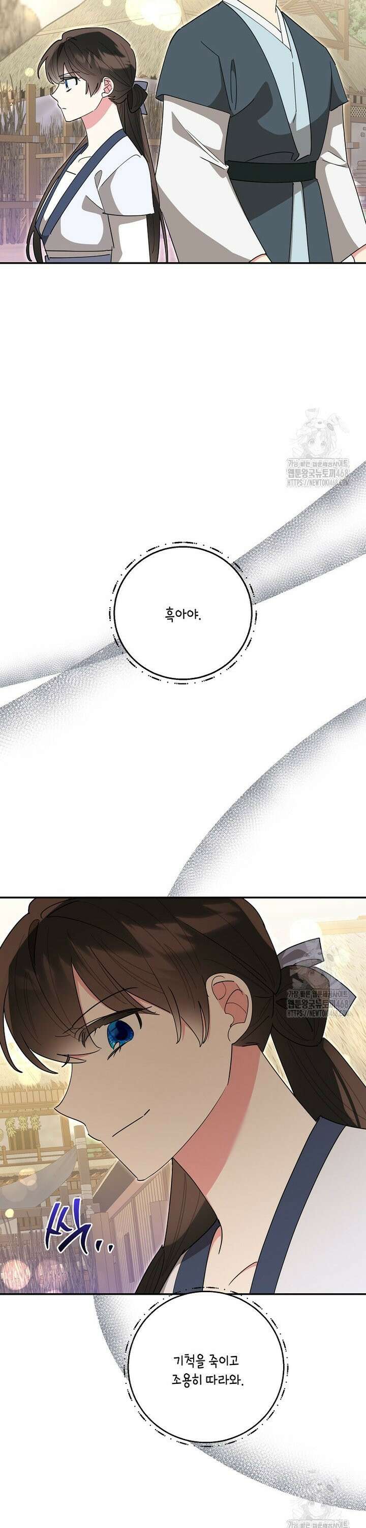 무협지 최고 악당의 귀한 딸입니다 151화 17