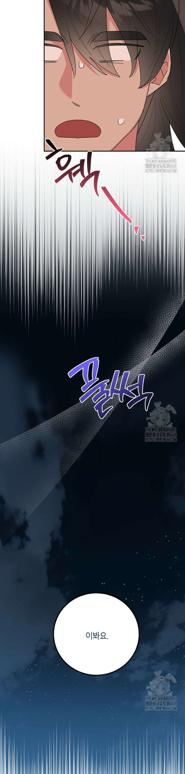 무협지 최고 악당의 귀한 딸입니다 151화 23