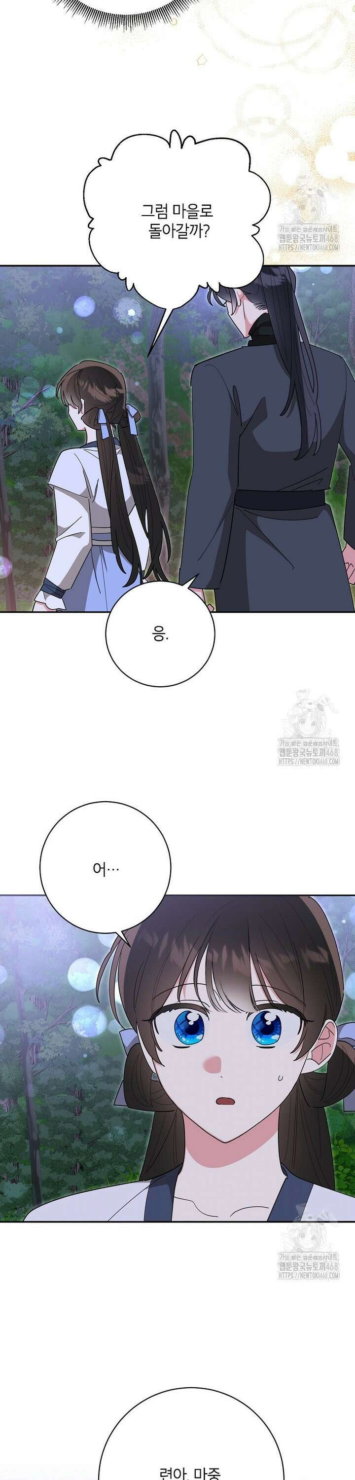 무협지 최고 악당의 귀한 딸입니다 151화 30