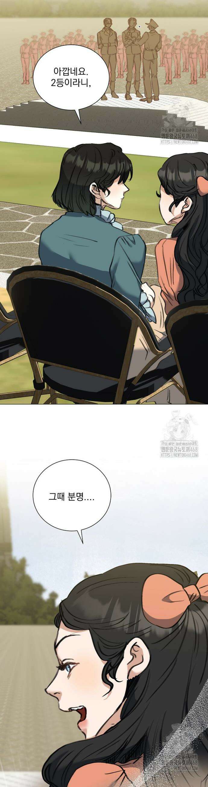 미친 공작에게 납치당했다 70화 4