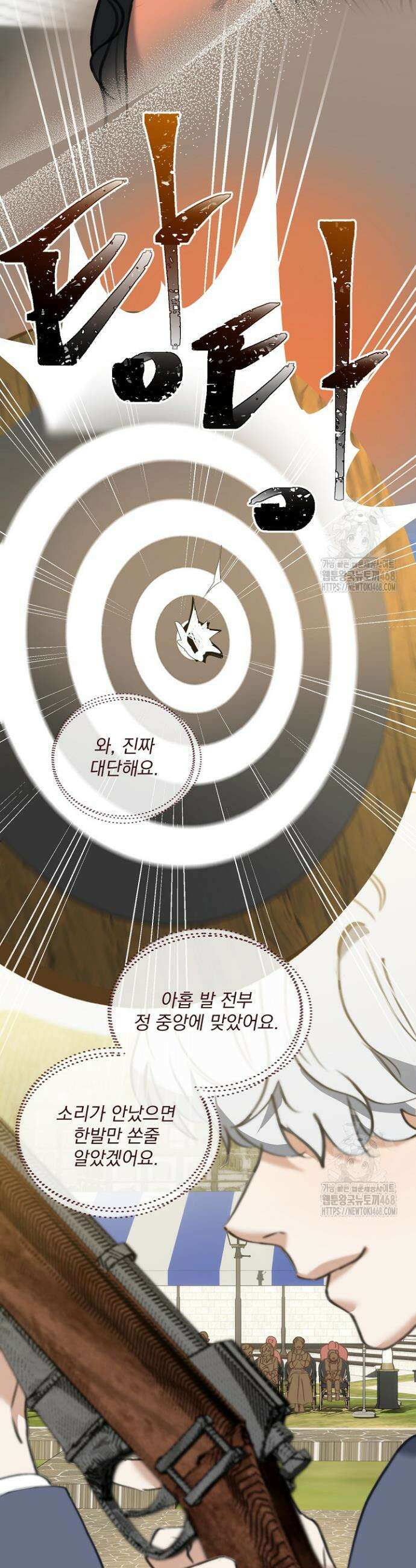 미친 공작에게 납치당했다 70화 5