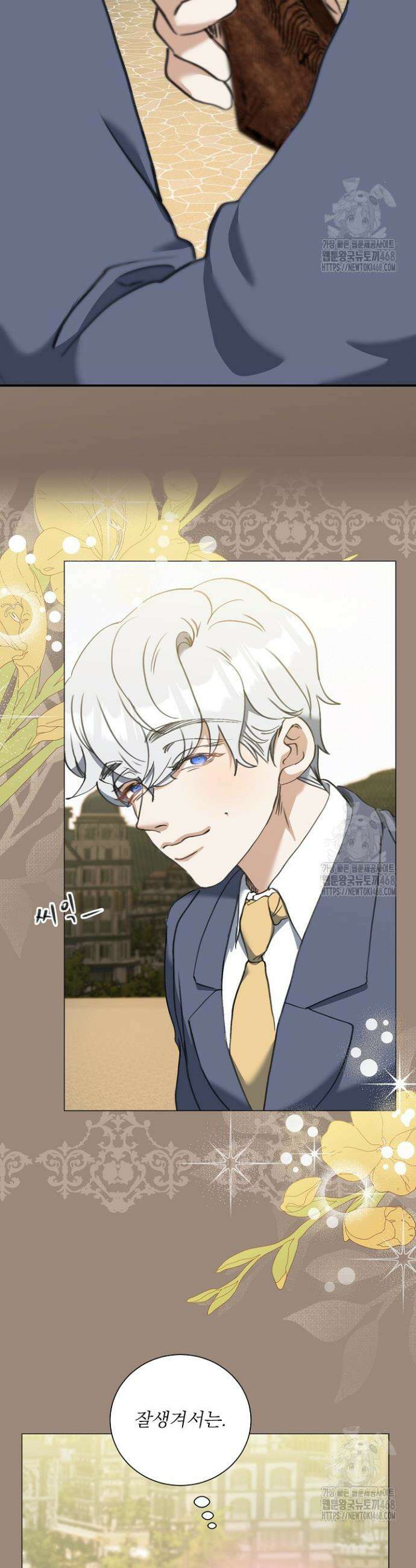미친 공작에게 납치당했다 70화 6