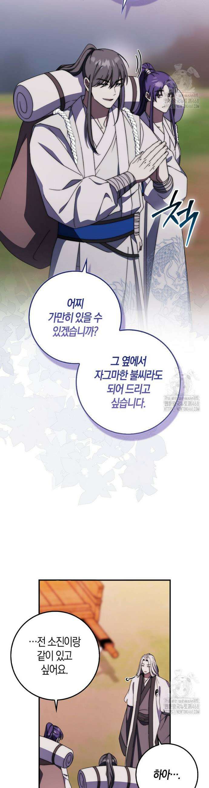 검신광룡 45화 12