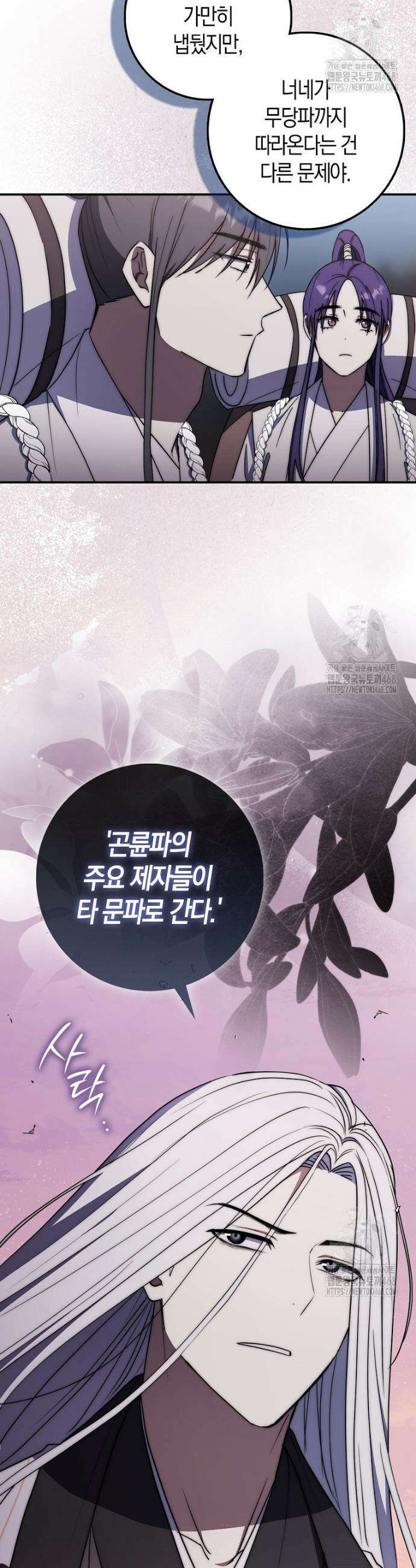 검신광룡 45화 14