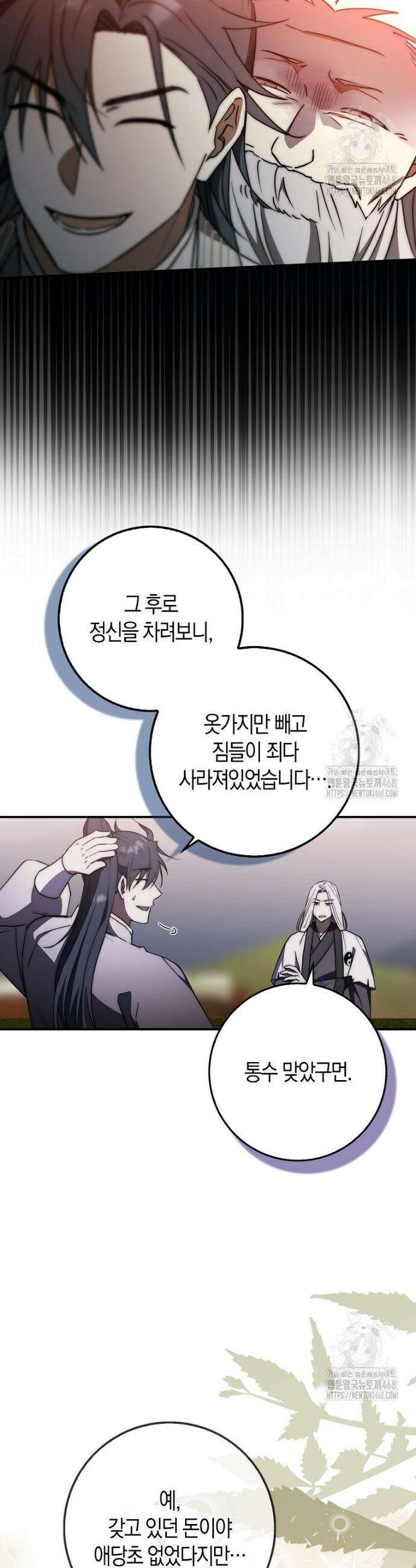 검신광룡 45화 22