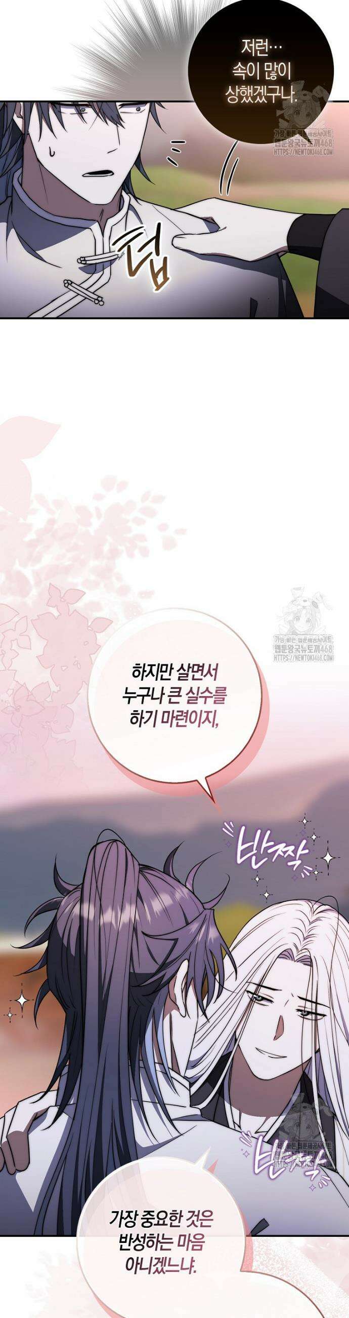 검신광룡 45화 27