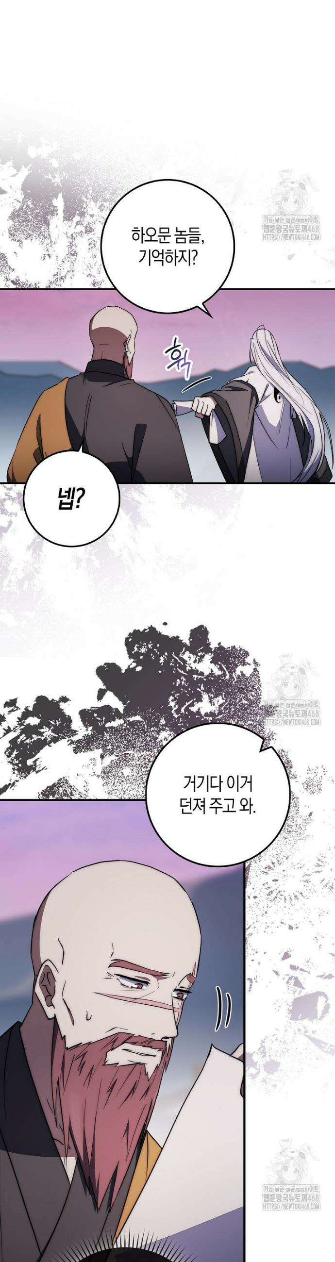 검신광룡 45화 30
