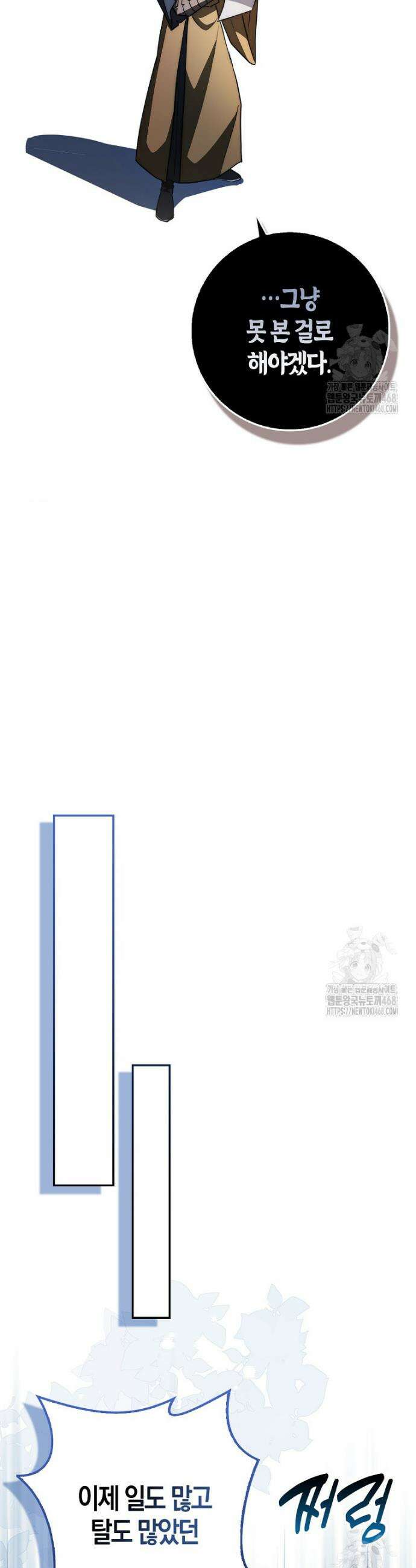 검신광룡 45화 33