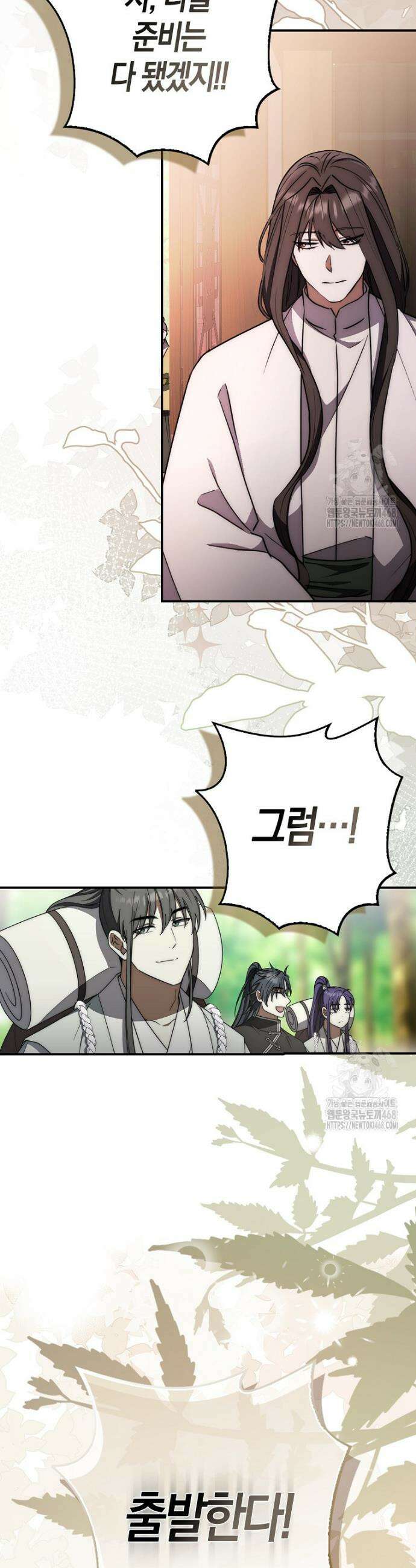 검신광룡 45화 36