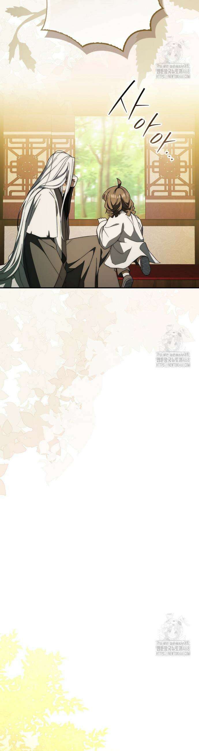 검신광룡 45화 37