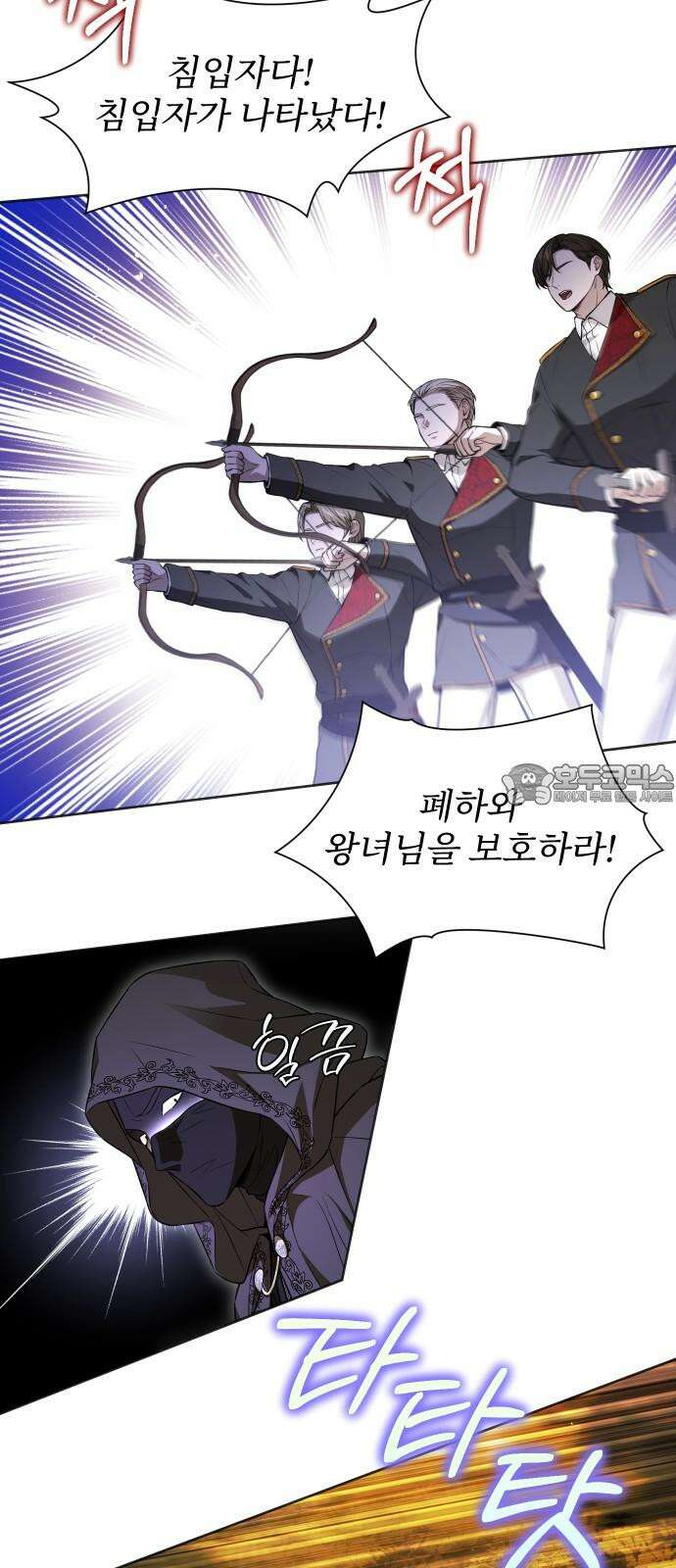 버림받은 왕녀의 은밀한 침실 133화． 살수 21