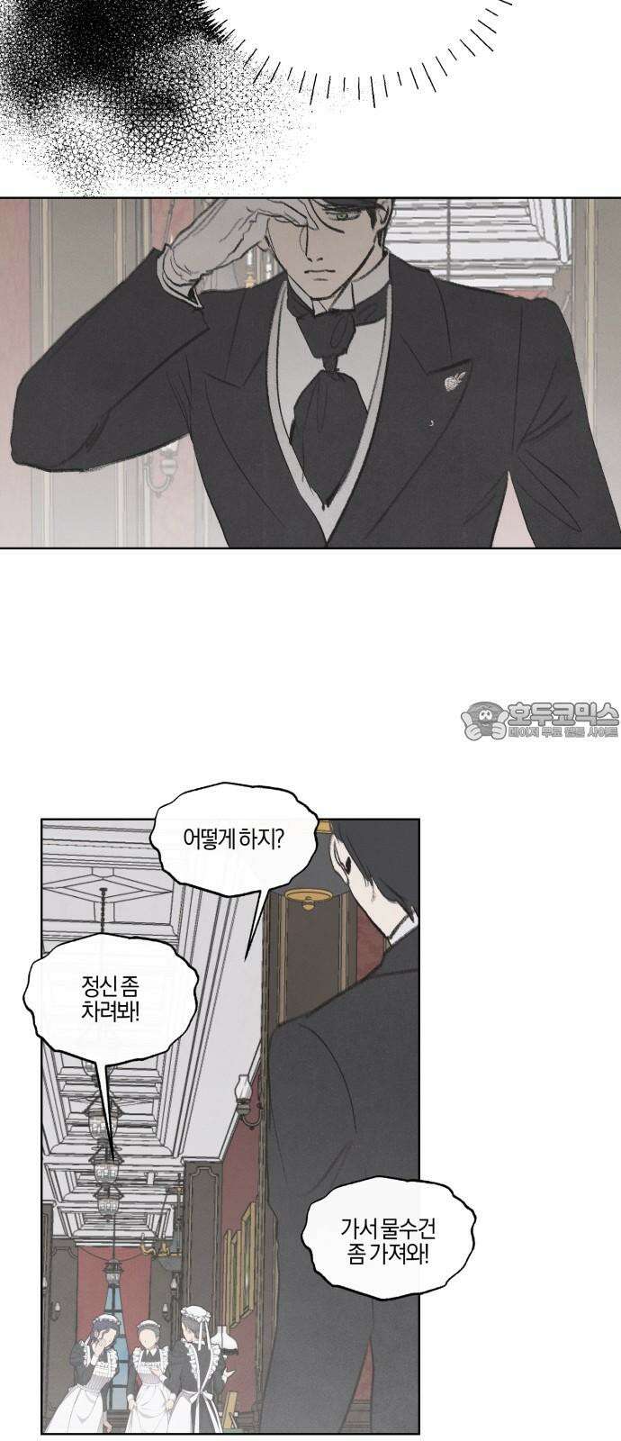 녹빛자정의 연인 55화 12