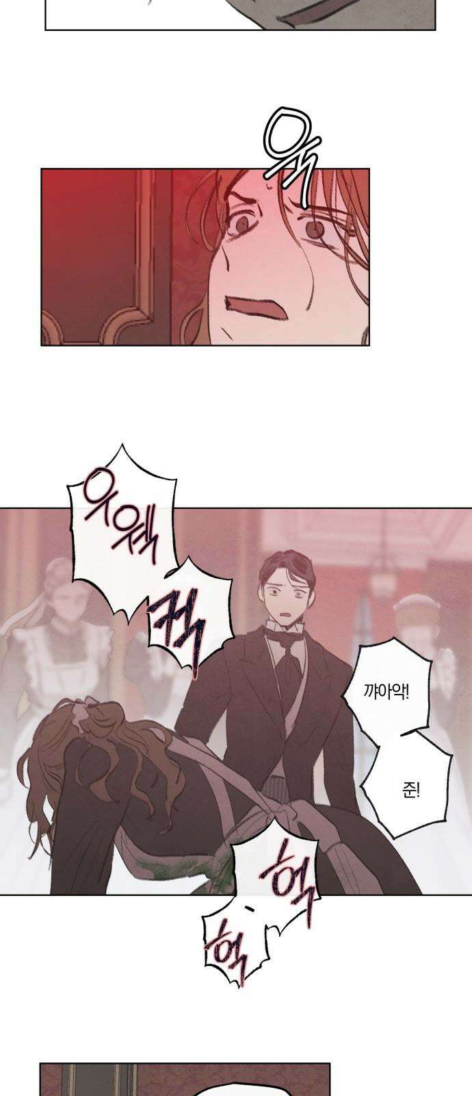 녹빛자정의 연인 55화 16