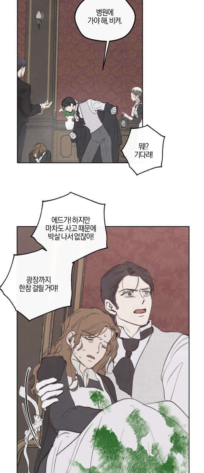 녹빛자정의 연인 55화 17