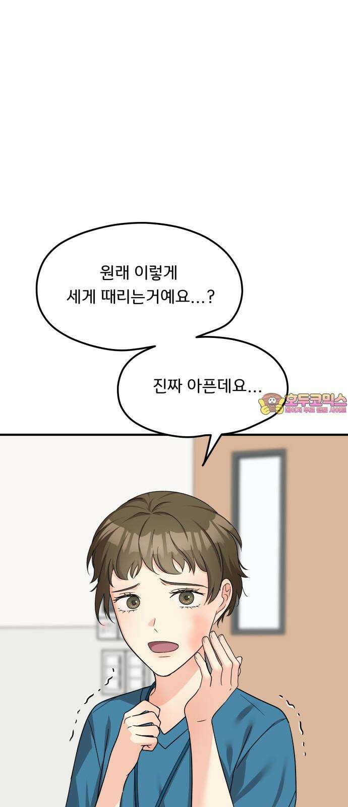원하나 62화 1