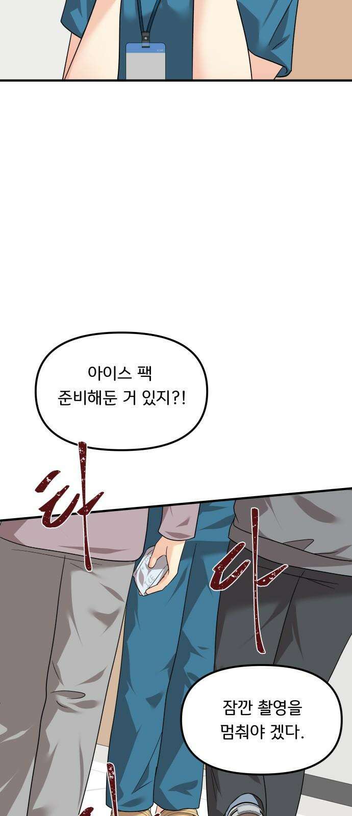 원하나 62화 2