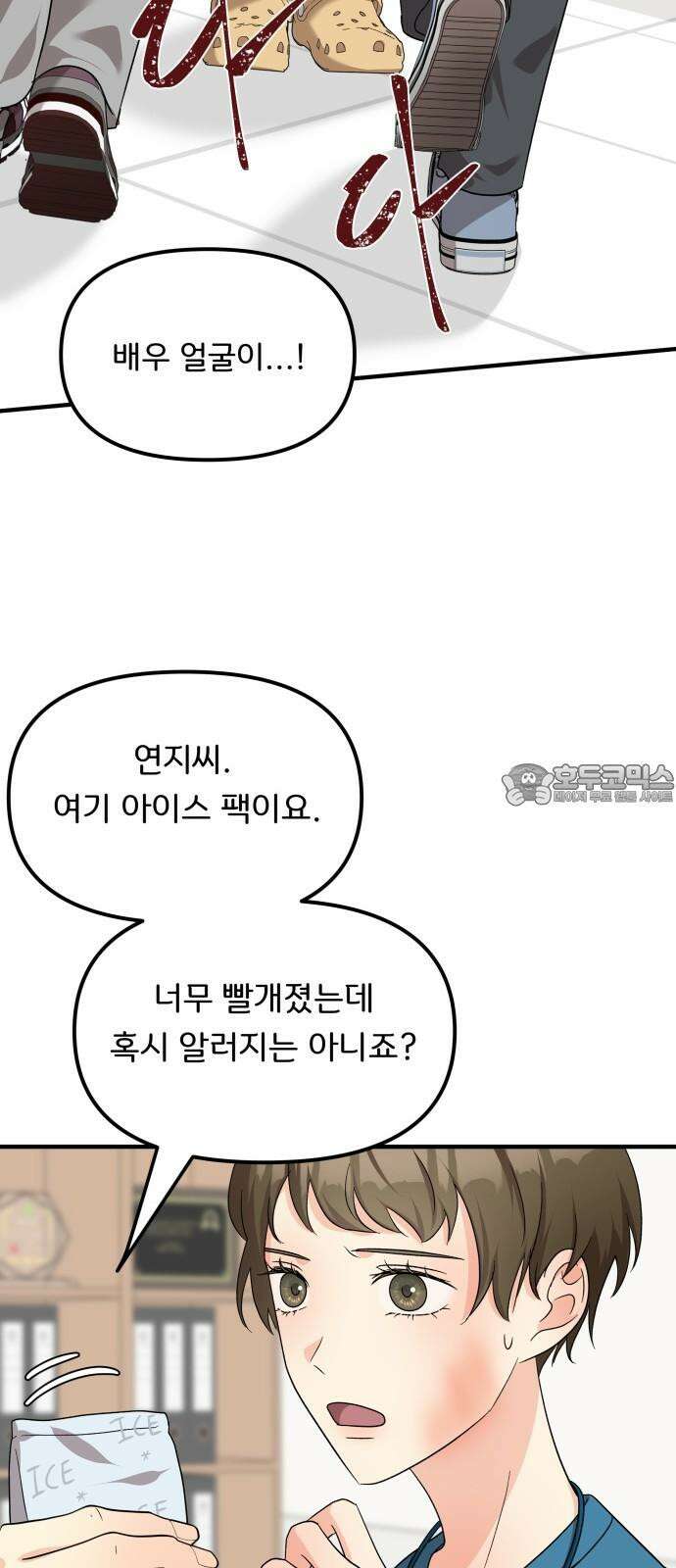 원하나 62화 3