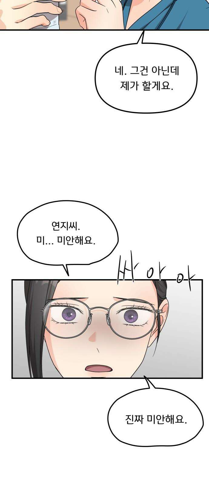 원하나 62화 4