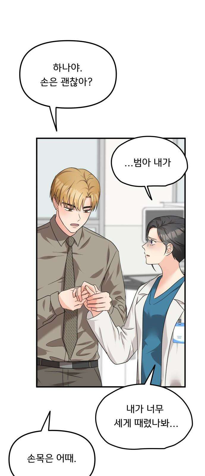 원하나 62화 5