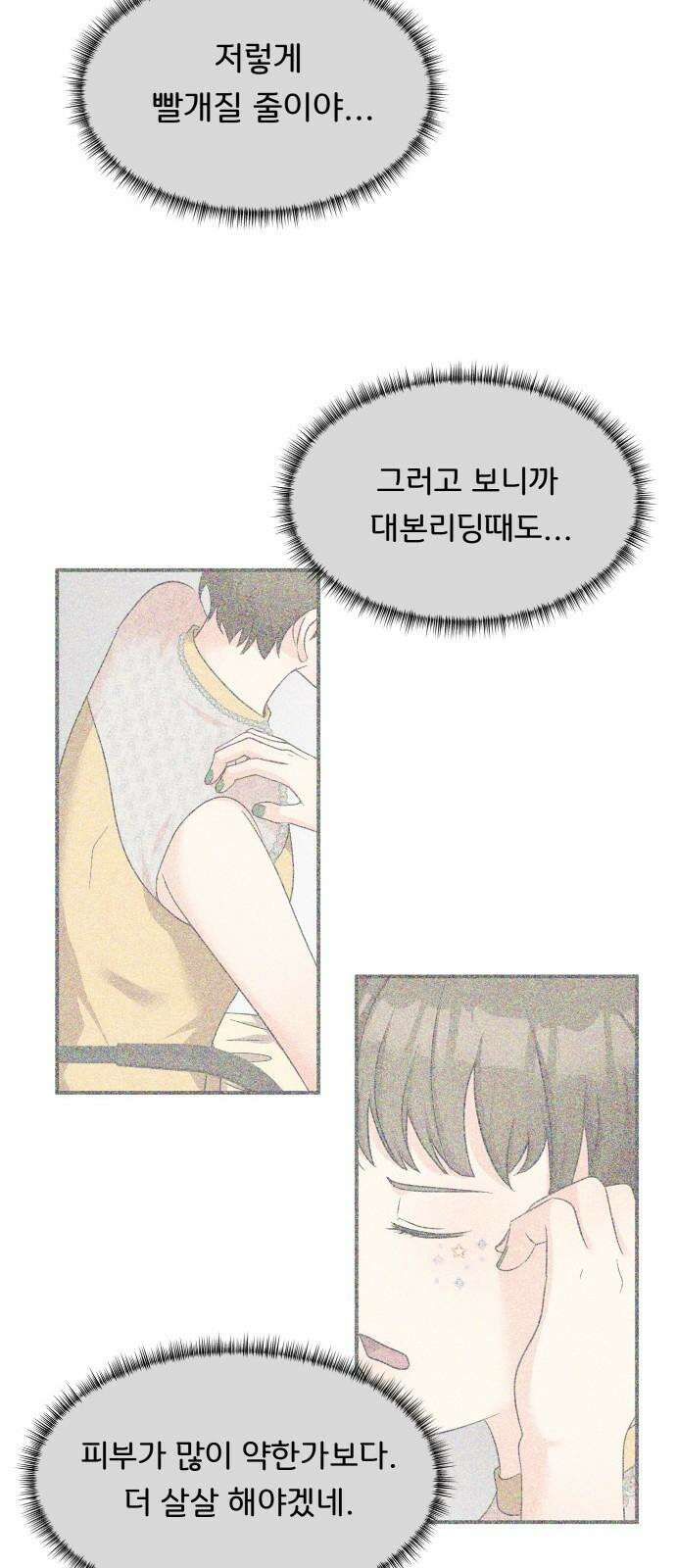 원하나 62화 8