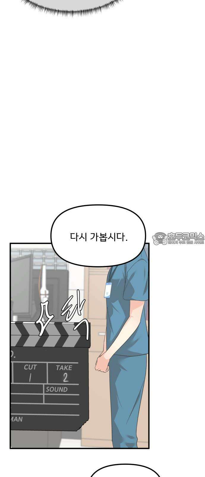 원하나 62화 9