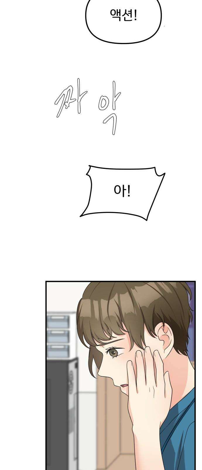 원하나 62화 10