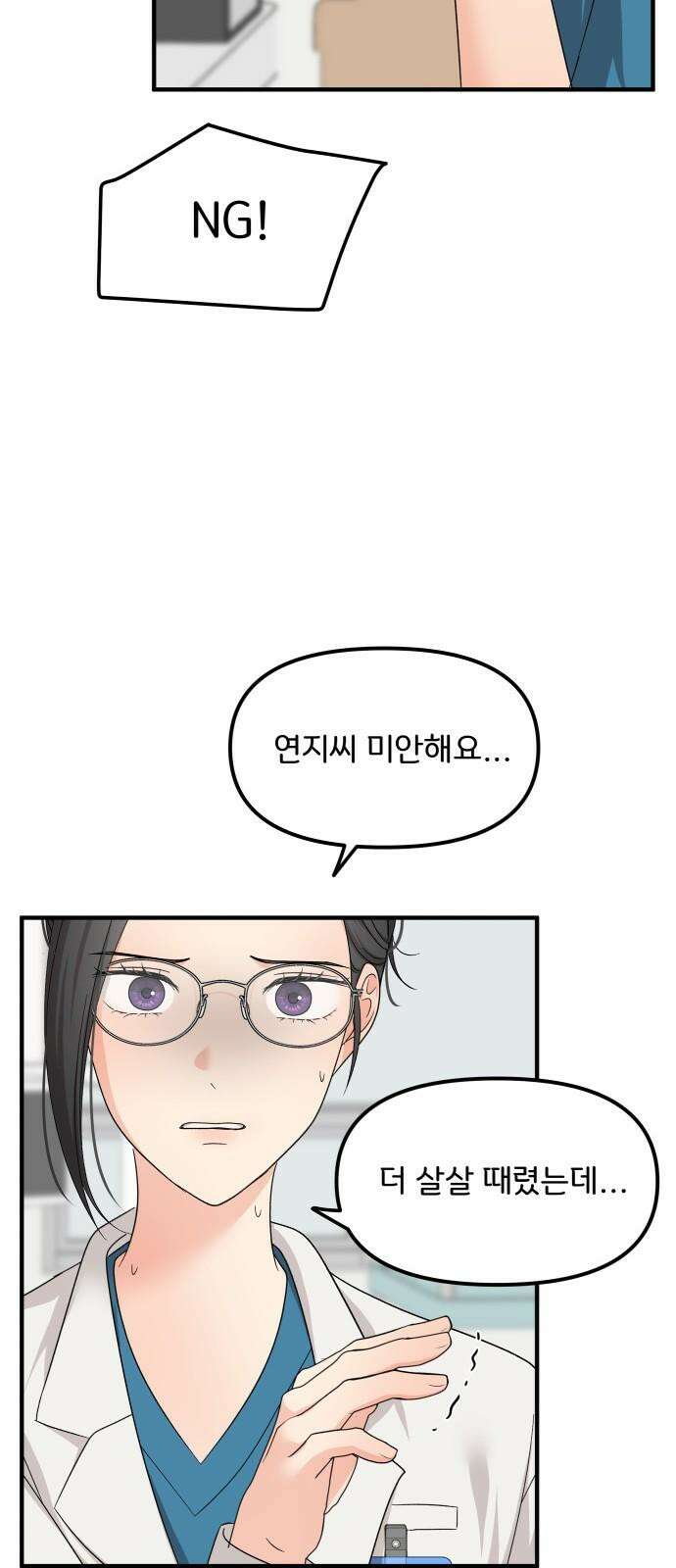 원하나 62화 11