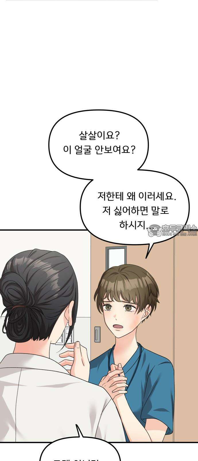 원하나 62화 12