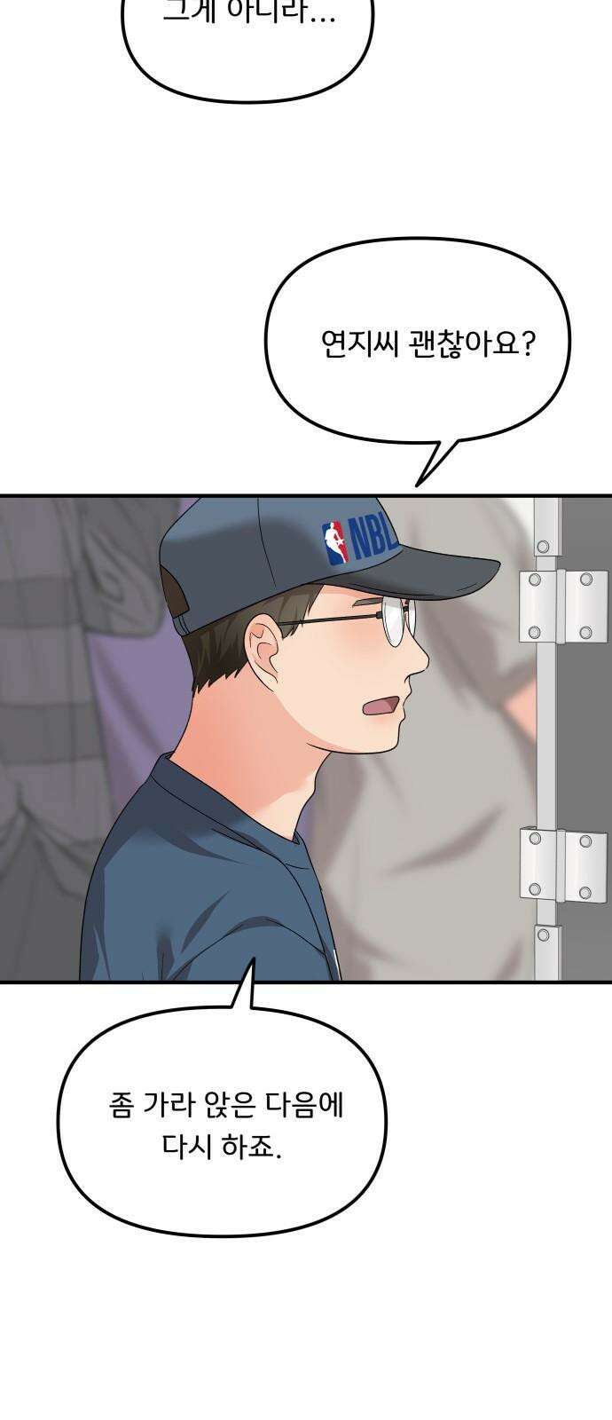 원하나 62화 13