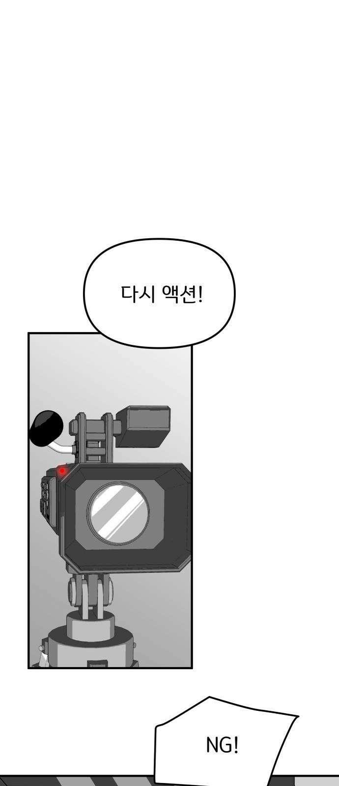 원하나 62화 14