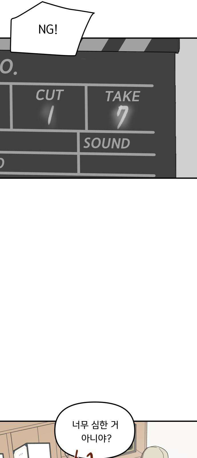 원하나 62화 17