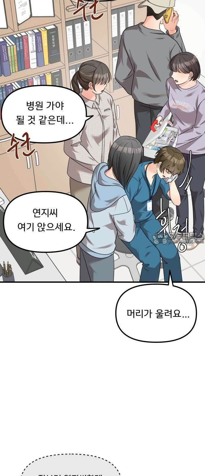 원하나 62화 18