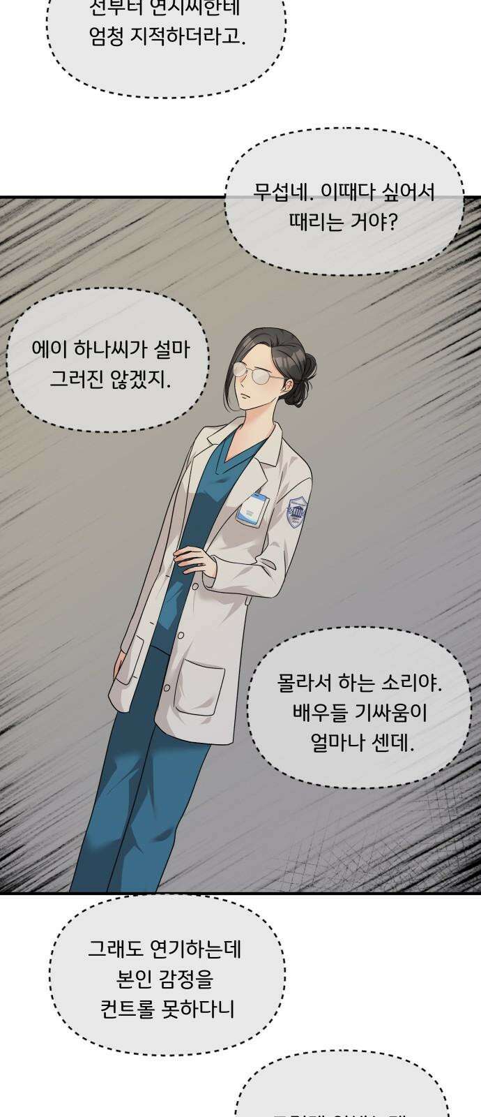 원하나 62화 19
