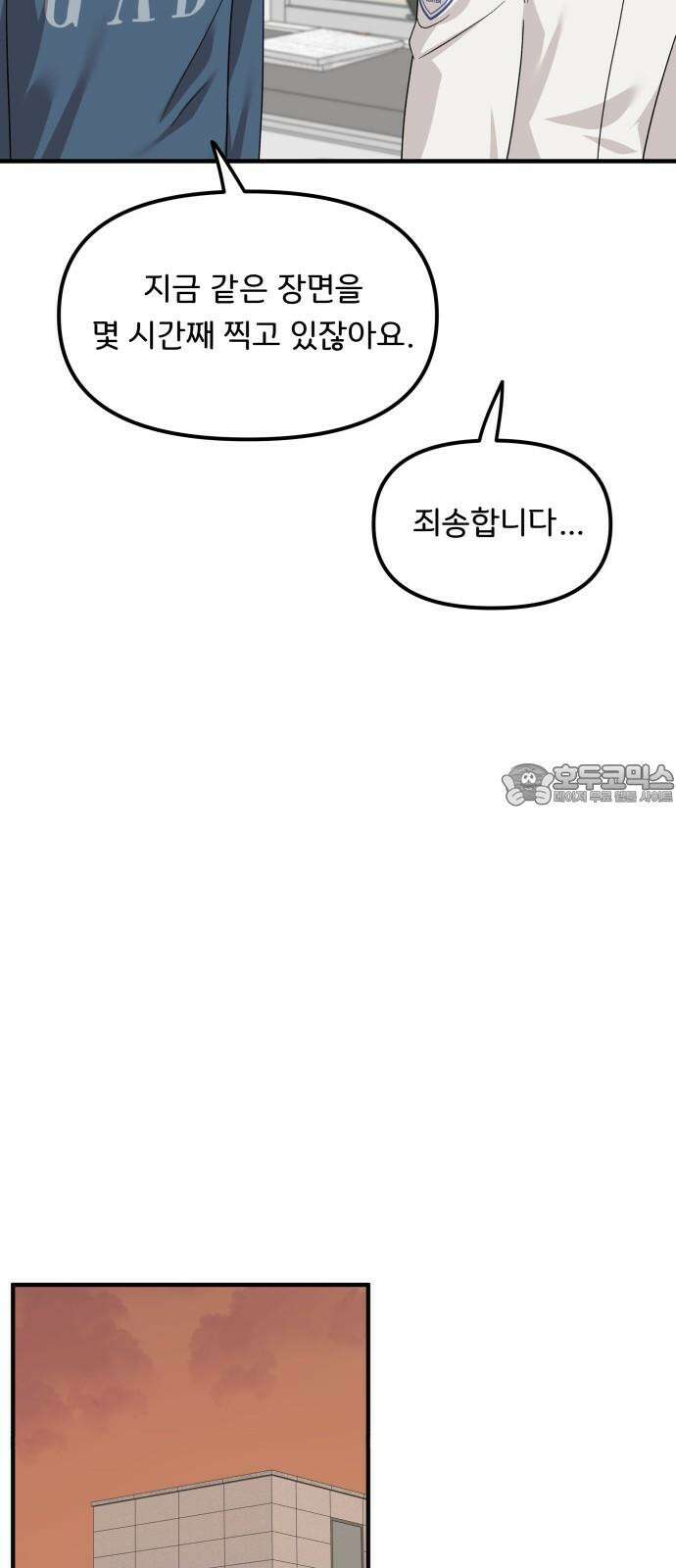 원하나 62화 21