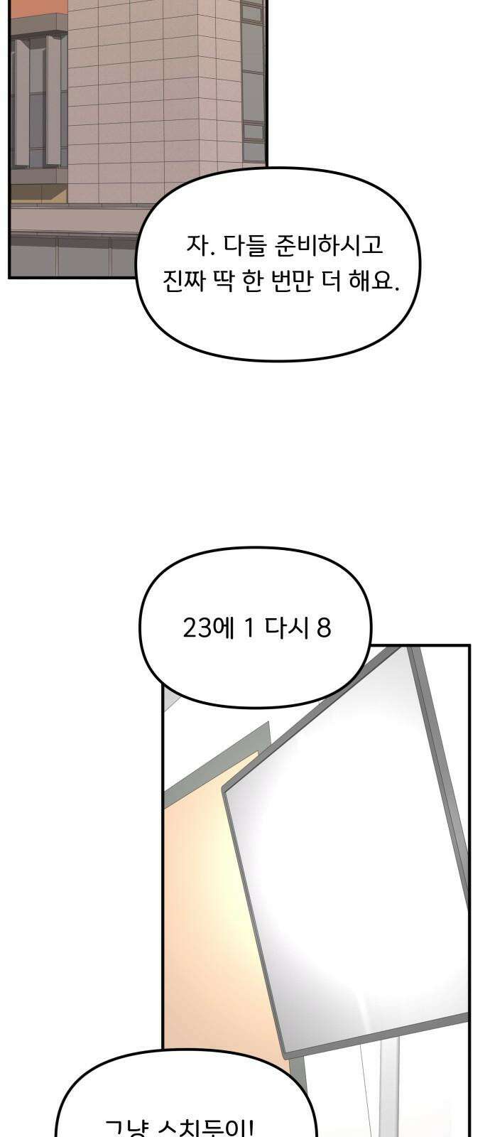 원하나 62화 22